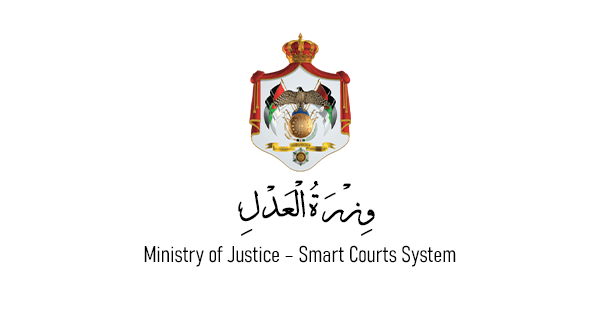 Ministry of Justice – Smart Courts System