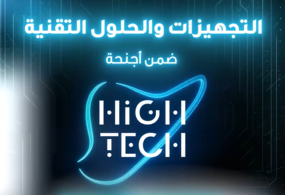 MATRIX at HiTech 2025